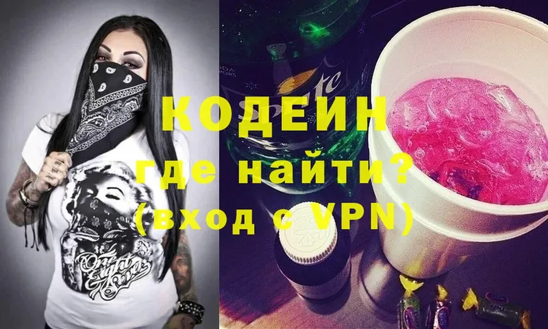 Кодеиновый сироп Lean Purple Drank  Котовск 