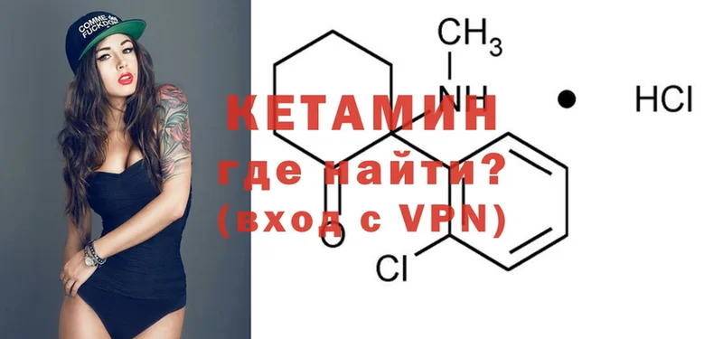 это состав  где найти наркотики  Котовск  Кетамин ketamine 