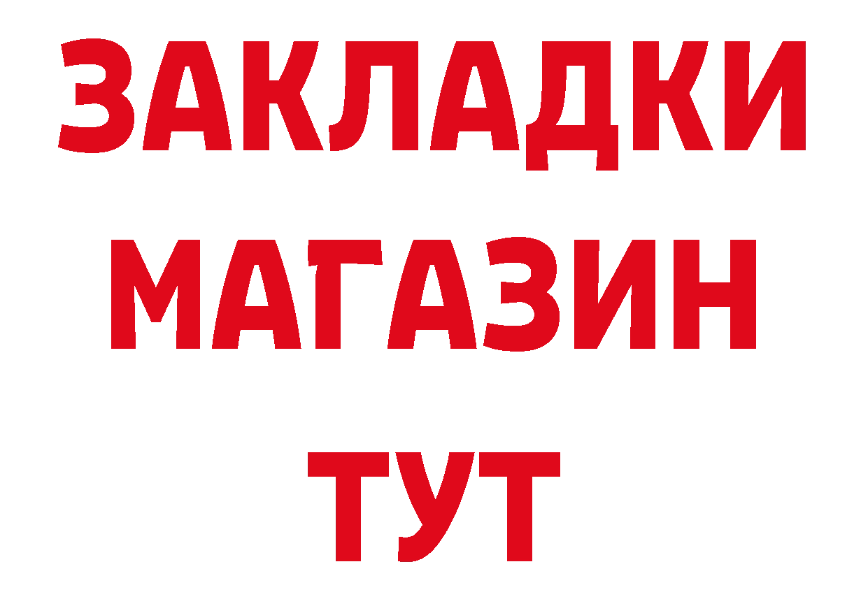 Купить закладку нарко площадка официальный сайт Котовск