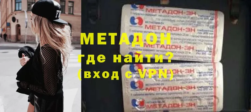 МЕТАДОН VHQ  Котовск 