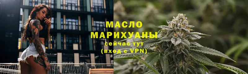 Дистиллят ТГК THC oil  Котовск 